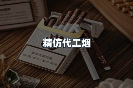 越南香烟系列